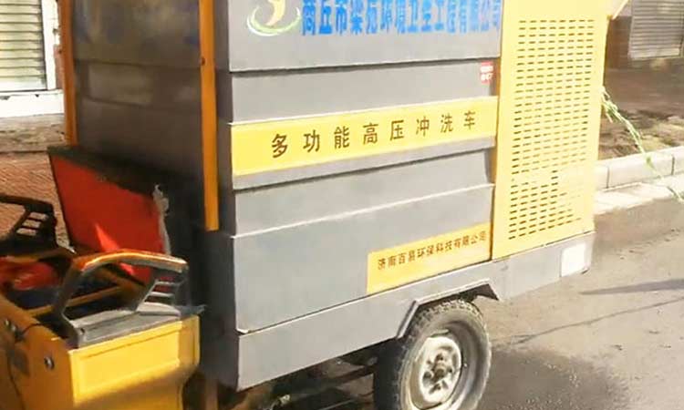 環(huán)衛(wèi)三輪高壓清洗車