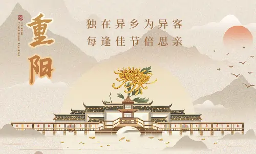 重陽節(jié)|九九重陽節(jié)，濃濃敬老情