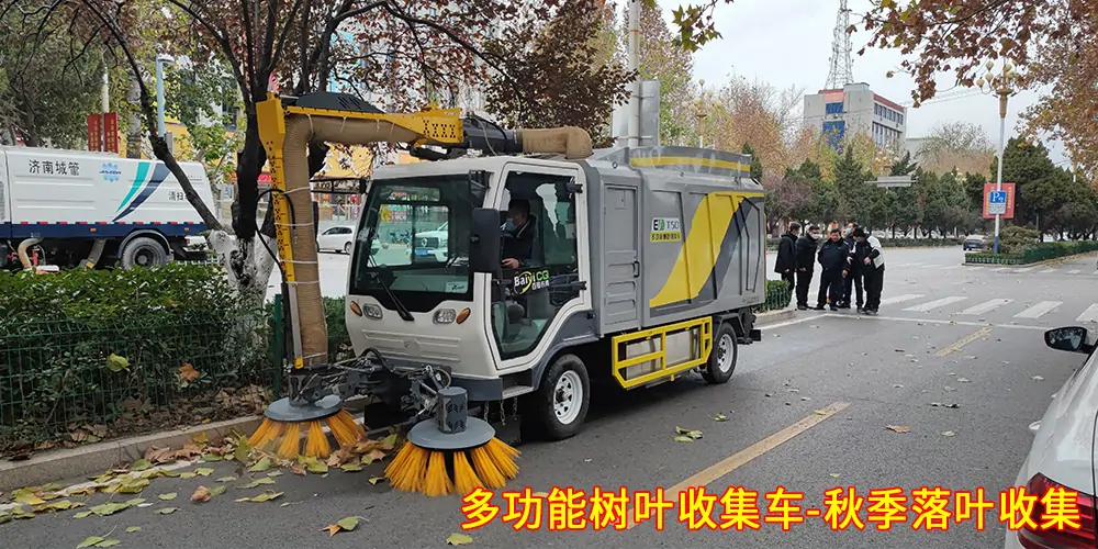 純電動(dòng)樹葉收集車_多功能樹葉收集車_吸樹葉的機(jī)器_掃樹葉神器