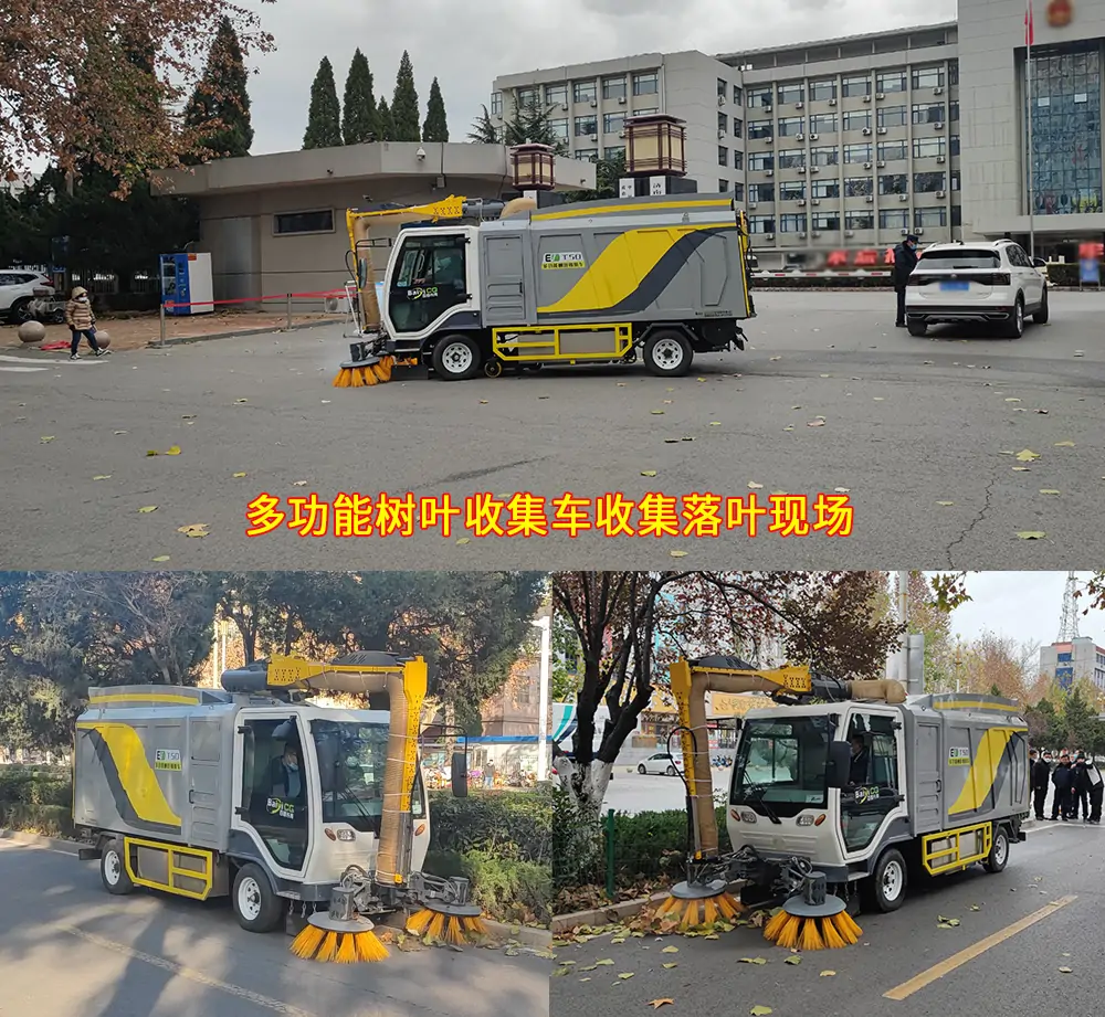 純電動(dòng)樹葉收集車_多功能樹葉收集車_吸樹葉的機(jī)器_掃樹葉神器