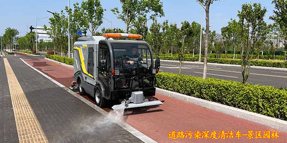 純電動深度清潔車_深度清潔車_道路污染深度清潔車_小型電動污染清除車