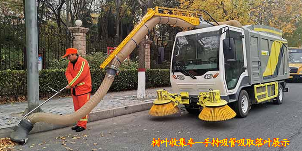 樹葉收集車_多功能樹葉收集車_吸樹葉的機器_四輪吸樹葉機