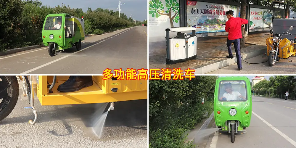 多功能高壓清洗車_小區(qū)高壓清洗車_物業(yè)小型高壓沖洗車_園區(qū)高壓清洗車