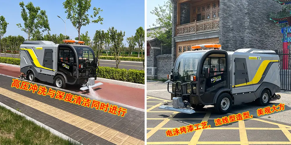 道路污染清除車_道路深度清潔車_純電動深度清潔車_深度清潔車