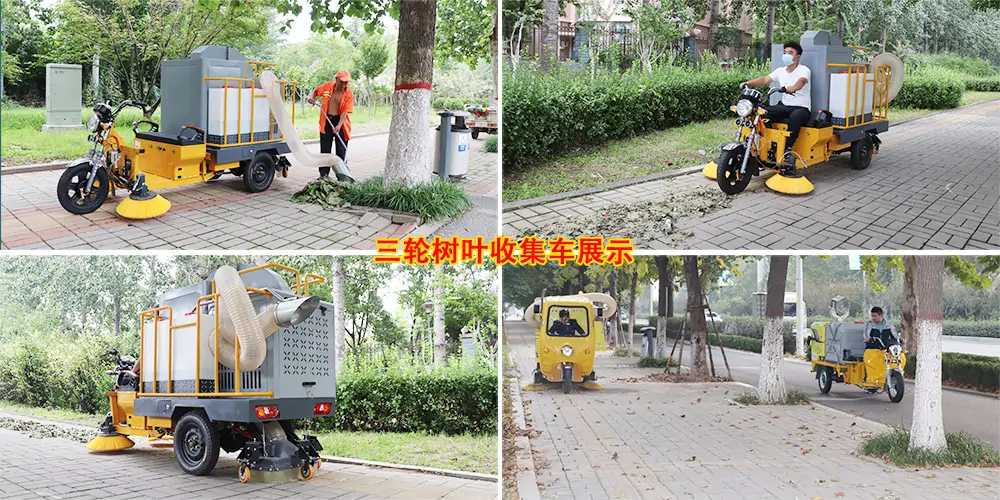 電動樹葉收集車_多功能樹葉收集車_吸樹葉的機(jī)器_樹葉粉碎收集一體車