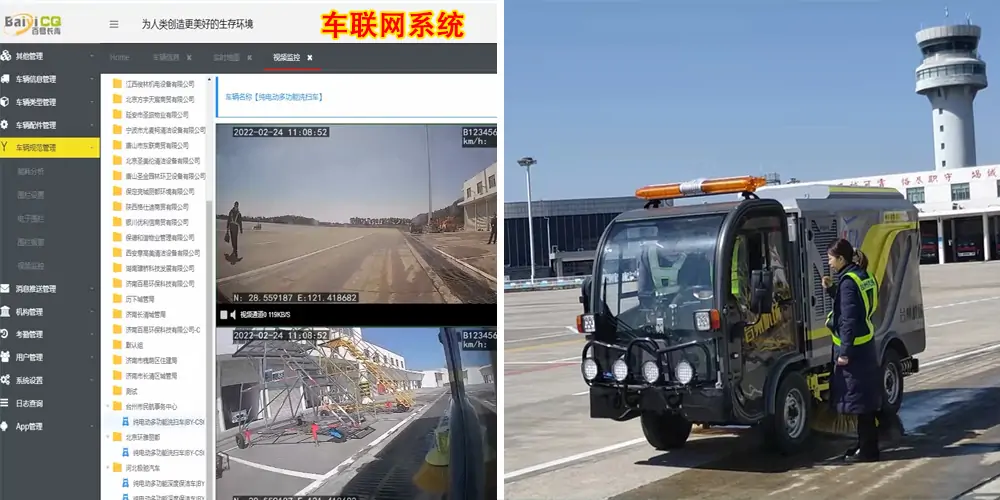 機(jī)場(chǎng)道路洗掃車_機(jī)場(chǎng)電動(dòng)洗掃車_機(jī)場(chǎng)環(huán)衛(wèi)洗掃車_小型洗掃車